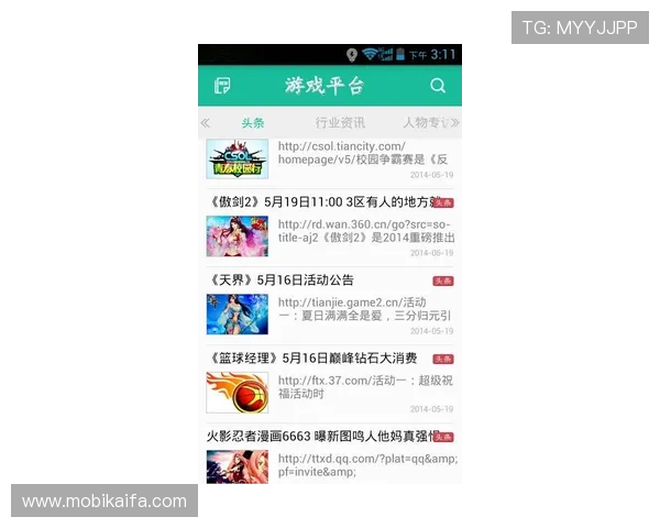 凯发网手机游戏最新资讯，第一时间掌握游戏动态和活动信息
