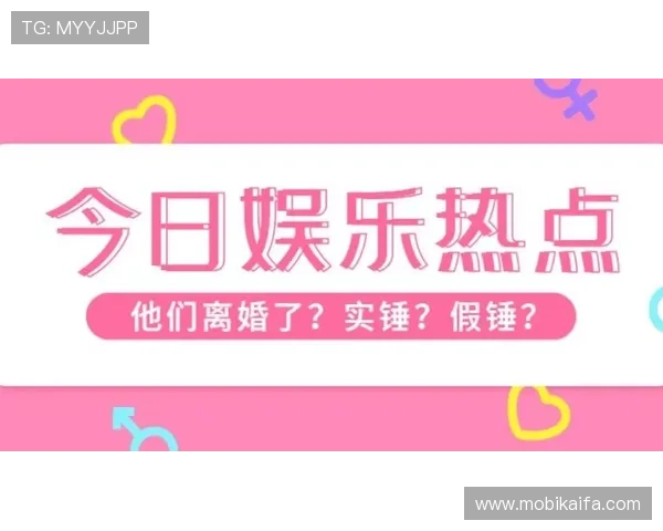 觊发k8娱乐：探索最新的娱乐资讯与精彩内容不断更新
