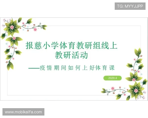 凯发体育手机平台举办线上体育竞猜大赛，激发用户参与热情赢取丰富奖品
