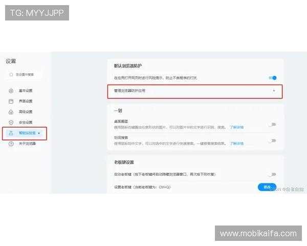凯发备用网址：提升登录体验的实用技巧与注意事项