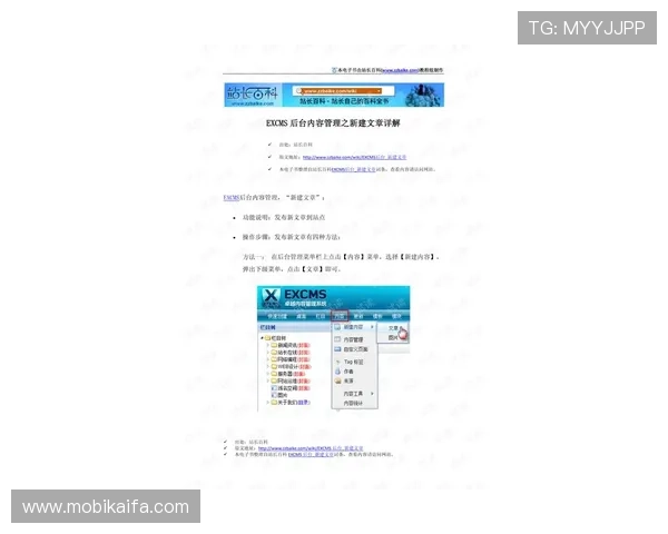凯发后台管理中心全面提升游戏运营效率的实用指南