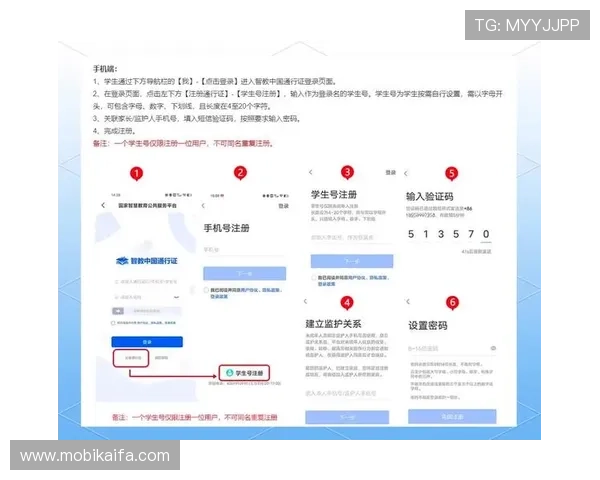 新手必看：在K8凯发注册平台顺利注册账号的完整步骤与注意事项